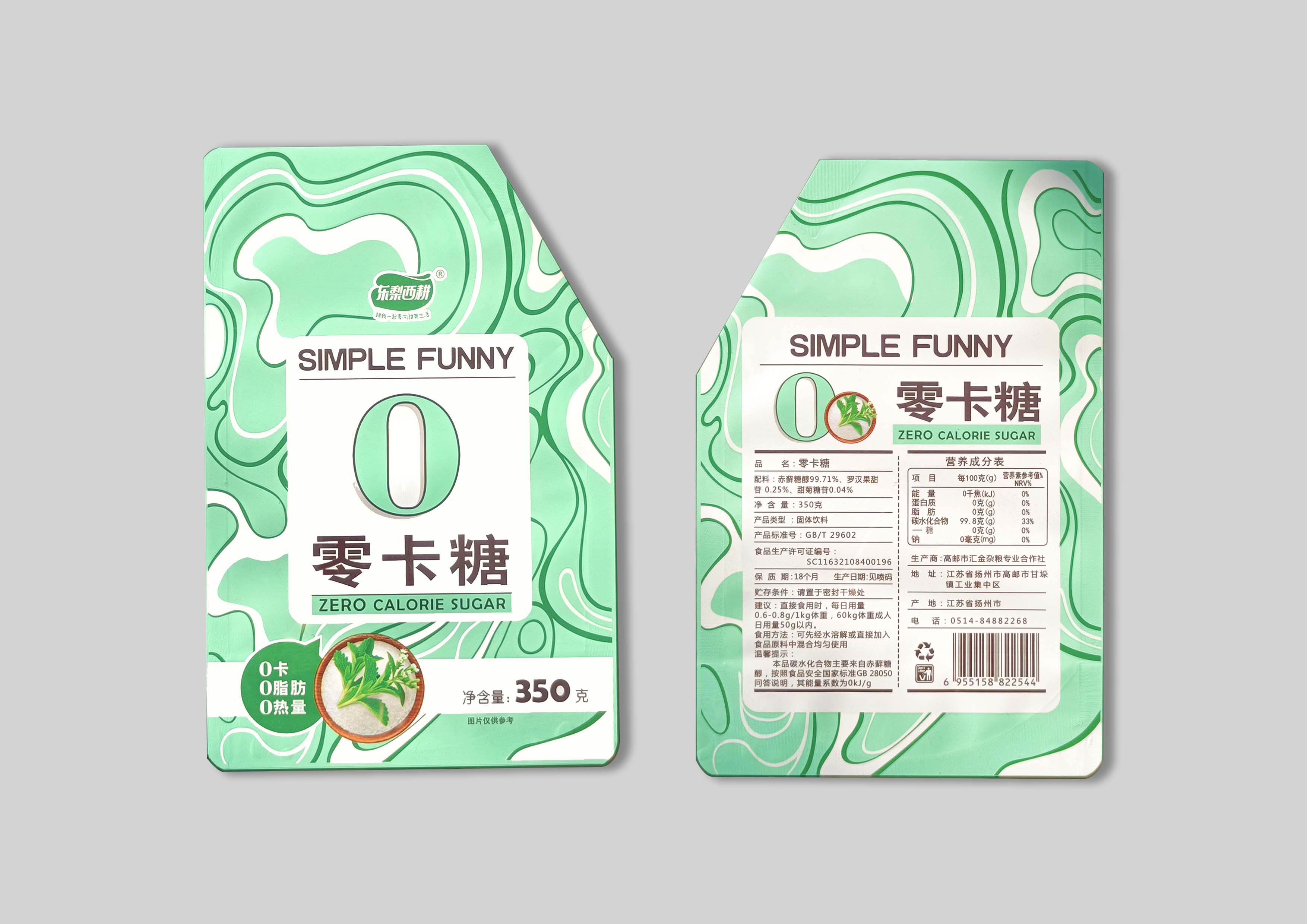 鋁箔袋